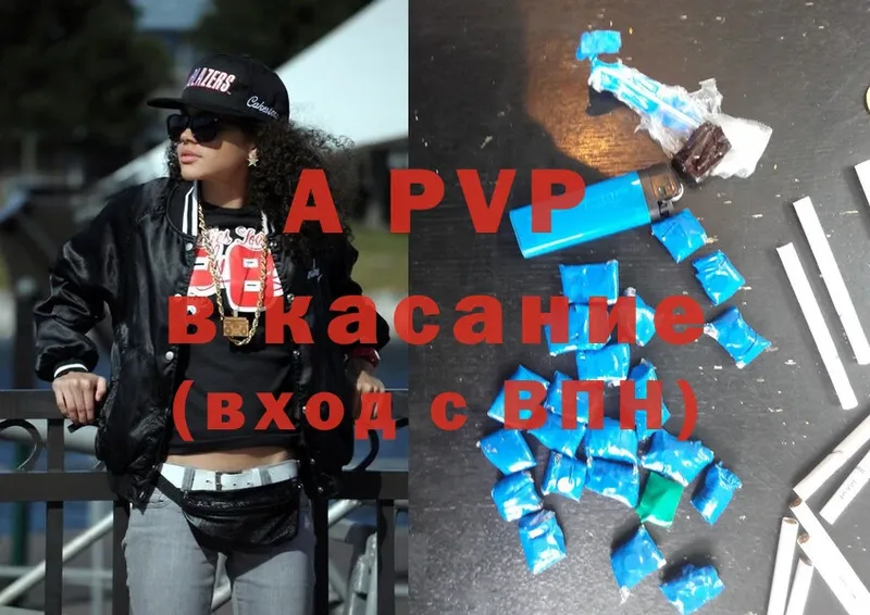 A-PVP мука Сим