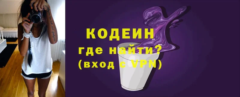 Кодеиновый сироп Lean напиток Lean (лин)  цена   кракен маркетплейс  Сим 