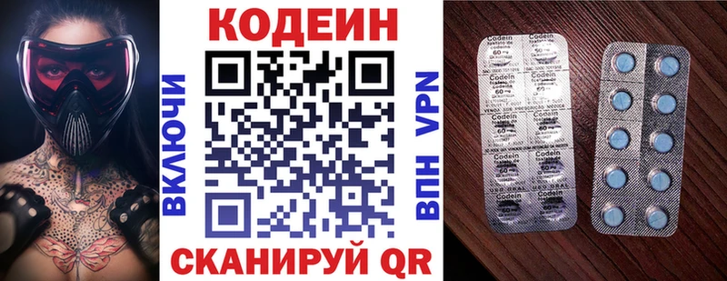 Кодеин напиток Lean (лин)  Сим 