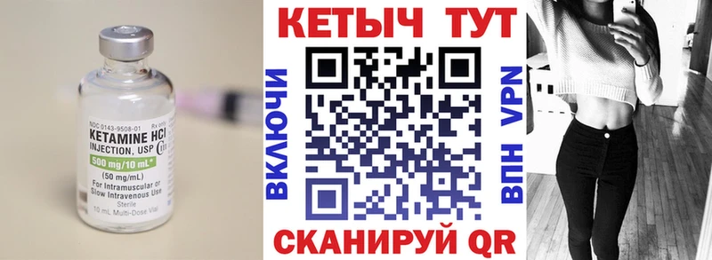 что такое   Сим  КЕТАМИН ketamine 