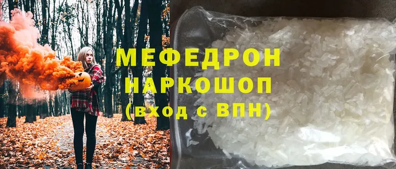 ссылка на мегу как зайти  Сим  МЯУ-МЯУ mephedrone 