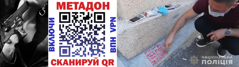 Метадон белоснежный  Сим 