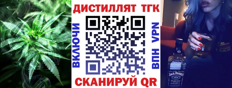Дистиллят ТГК гашишное масло  магазин продажи наркотиков  Сим 